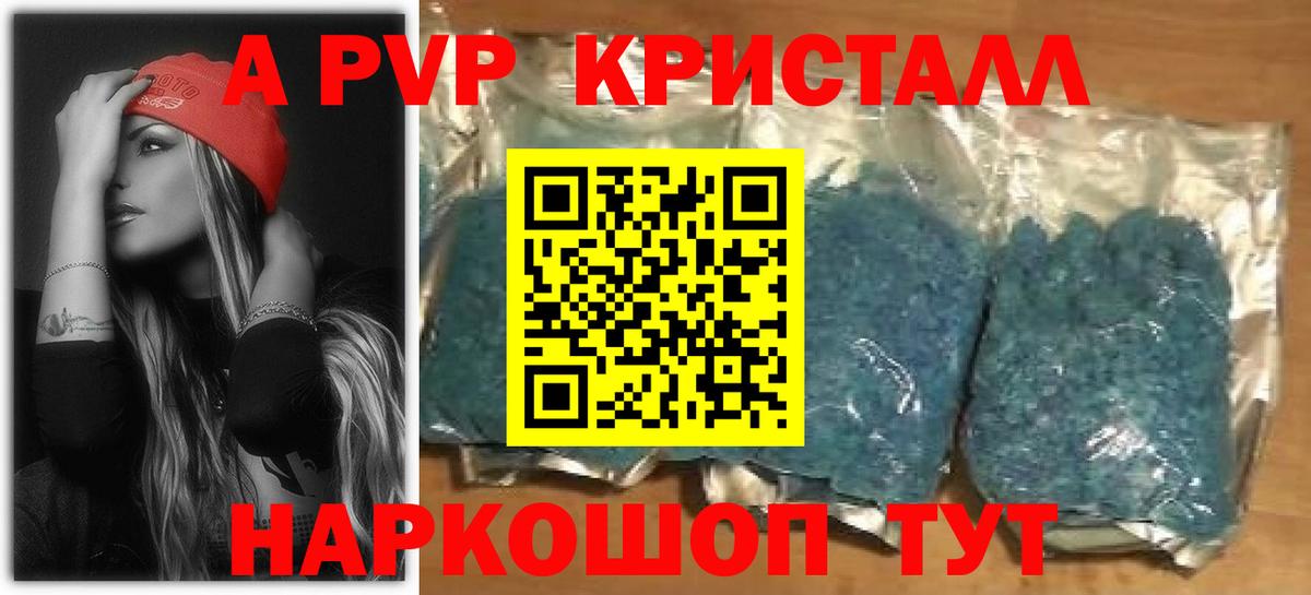 А ПВП  Вход с VPN  Королёв  Alfa_PVP VHQ  Alfa_PVP Crystall 