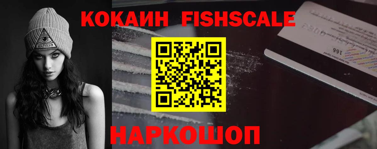 Кокаин  Вход с VPN  Королёв  КОКАИН 98%  Кокаин Колумбийский 