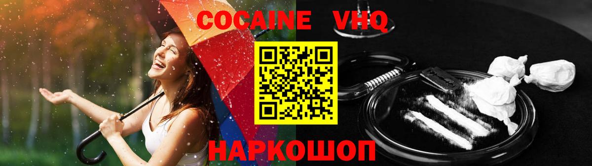 Cocaine 97% Королёв