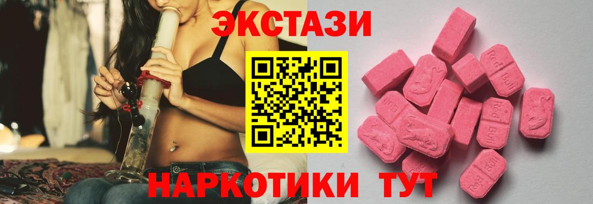 Ecstasy 250 мг  Экстази  Королёв  где найти наркотики  ЭКСТАЗИ mix  Вход с VPN 