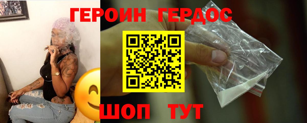 ГЕРОИН  Вход с VPN  Королёв  ГЕРОИН Афган 