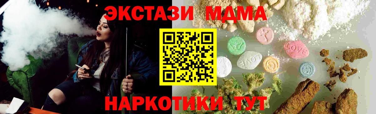 МДМА crystal  МДМА кристаллы  Королёв  MDMA  Вход с VPN 