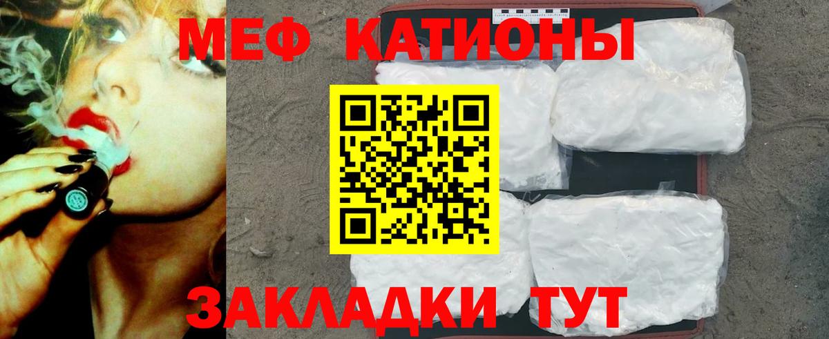 Меф 4 MMC  Вход с VPN  Меф  Мефедрон mephedrone  Королёв 