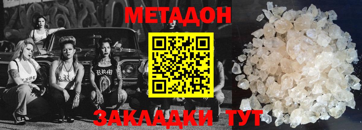 блэк спрут ссылки  МЕТАДОН белоснежный  Вход с VPN  МЕТАДОН methadone  Королёв 