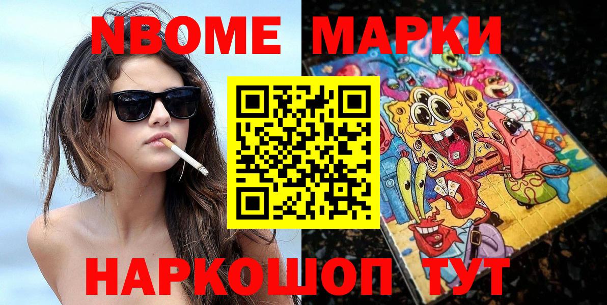 Марки N-bome 1,5мг  Марки N-bome 1,5мг  Вход с VPN  Марки NBOMe  Королёв 