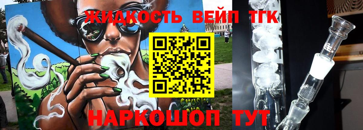 Королёв  Дистиллят ТГК THC oil  Вход с VPN 
